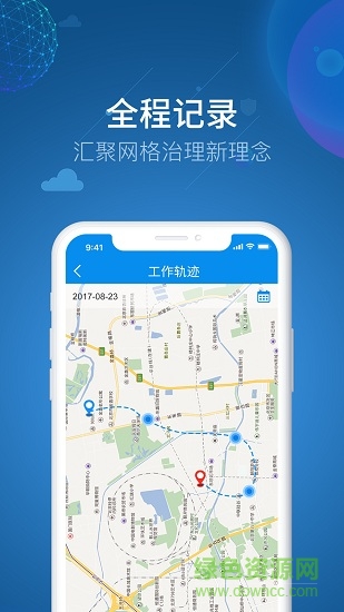 智惠江都app移動客戶端 v1.3.0 安卓版 2