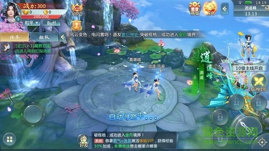 御劍天緣 v1.0.0 安卓版 1