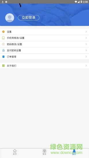 黔西南智慧醫(yī)保 v1.0.5 安卓版 1