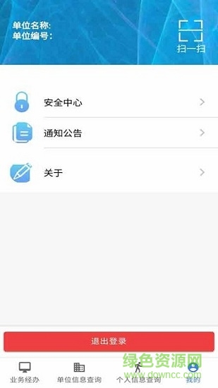 黔西南智慧醫(yī)保 v1.0.5 安卓版 3