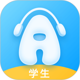 外研ai聽說學(xué)生版