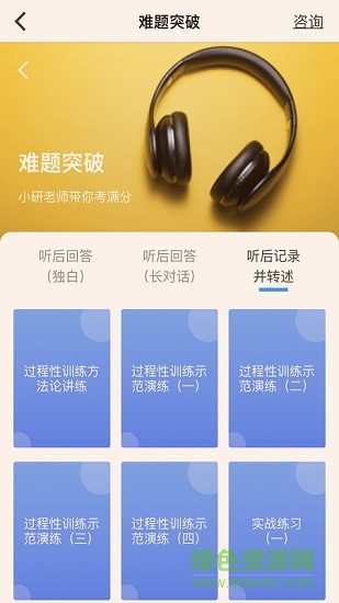 外研ai學(xué)習(xí)版 v2.1.3 安卓版 3
