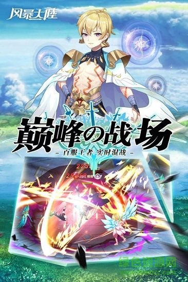 風(fēng)暴大陸手游內(nèi)購(gòu) v21.1.4 安卓版 1