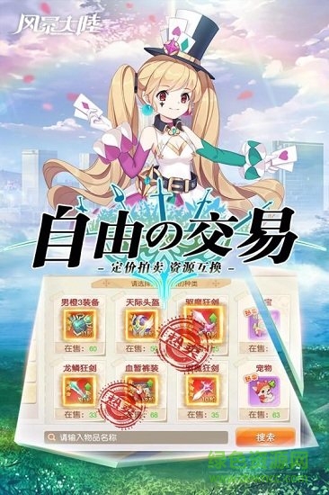 風(fēng)暴大陸免費(fèi)下載