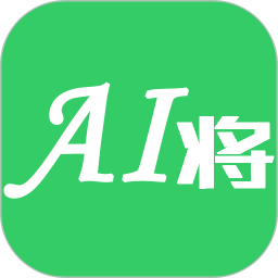 ai將拍題王