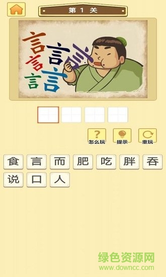 成語(yǔ)大師紅包版正版 v2020.7.28 安卓版 2