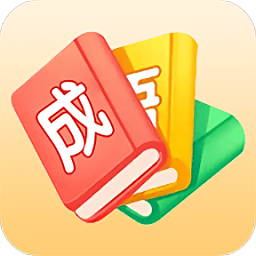 成語大師微信小游戲
