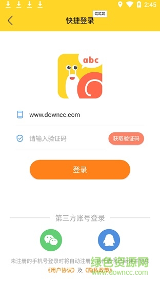 蝸牛學(xué)英語手機版 v1.0.0 安卓版 1