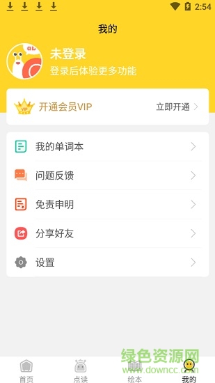 蝸牛學(xué)英語手機版 v1.0.0 安卓版 0