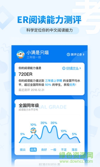 考拉ai智讀 v1.2.0 安卓版 0