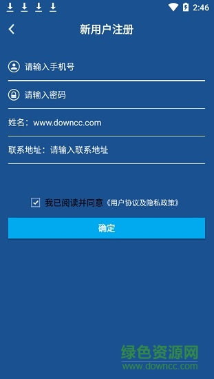 衡水12345網(wǎng)上投訴平臺 v1.0.2 安卓版 3