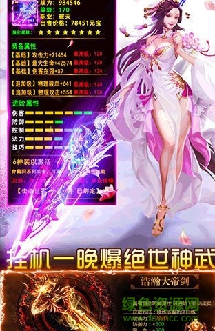 狂怒仙劍手游