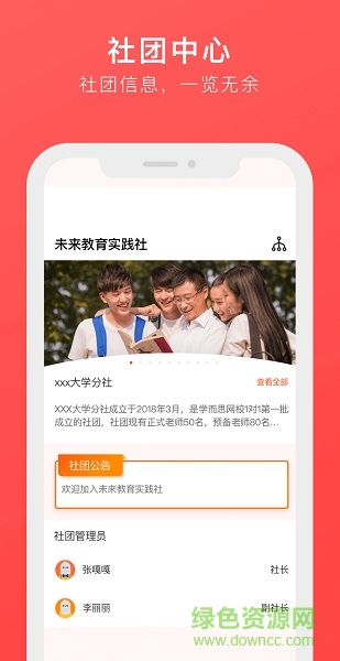 學(xué)而思網(wǎng)校一對(duì)一教師端app v3.6.3 安卓版 2