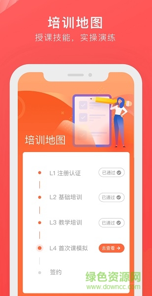 學(xué)而思網(wǎng)校一對(duì)一教師端app v3.6.3 安卓版 3