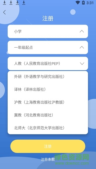 云學(xué)谷智能英語(yǔ)