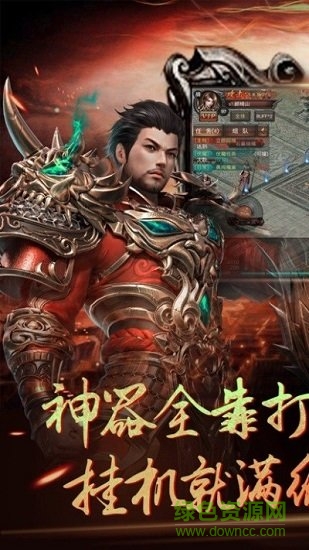 公益戰(zhàn)道法手游下載