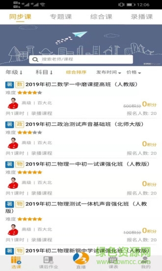 百分谷網(wǎng)?？蛻舳?