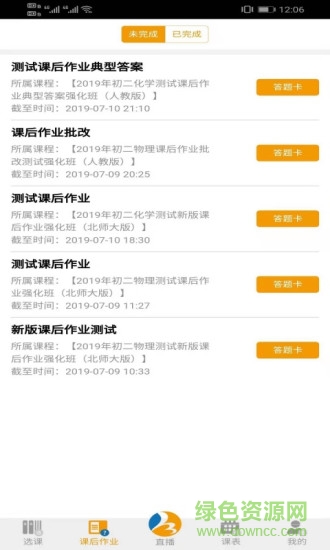 百分谷網(wǎng)?？蛻舳?