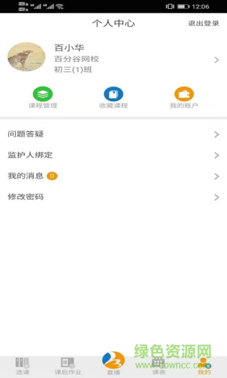 百分谷網(wǎng)?？蛻舳?