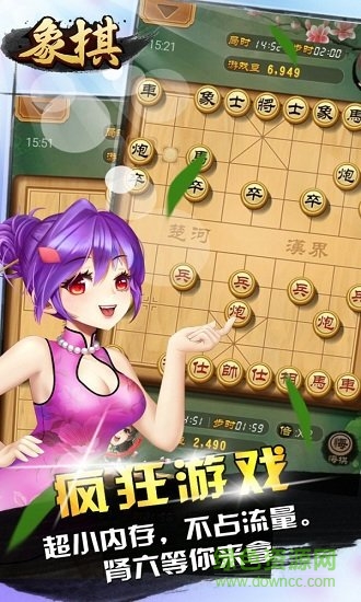 天天愛象棋免費(fèi)下載