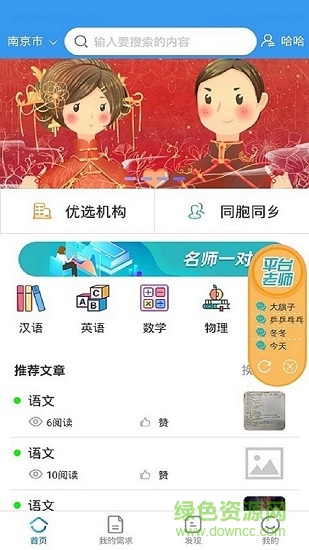鴻鵠志 v1.1.2 安卓版 0