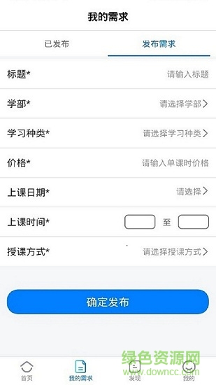 鴻鵠志 v1.1.2 安卓版 1