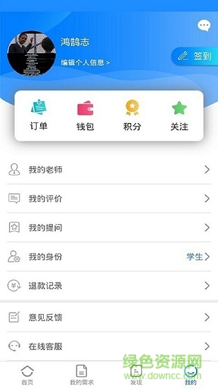 鴻鵠志 v1.1.2 安卓版 3