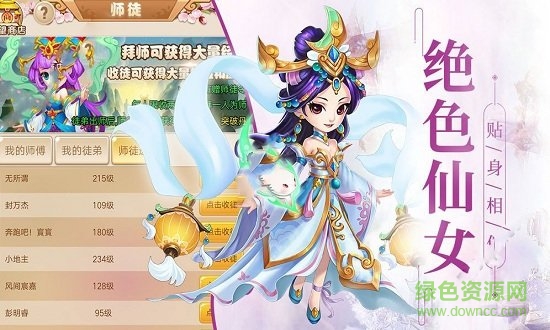 大圣輪回2免費(fèi)下載