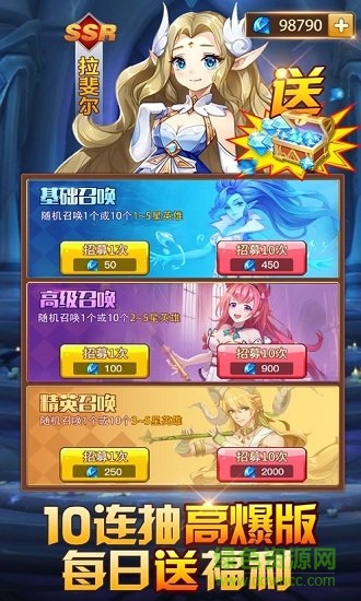 魔法召喚內(nèi)購 v1.0.0 安卓無限鉆石版 0