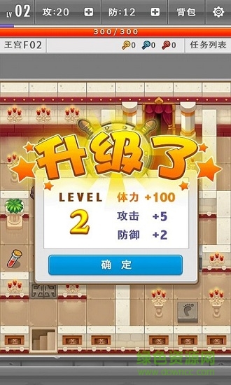 新魔塔傳說手游 v1.9 安卓版 3