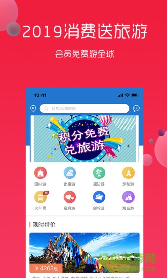 悅淘app v4.1.07 最新版 1