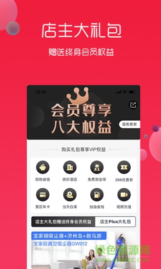 悅淘app v4.1.07 最新版 2