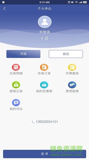 峰充 v1.2.7 安卓版 0