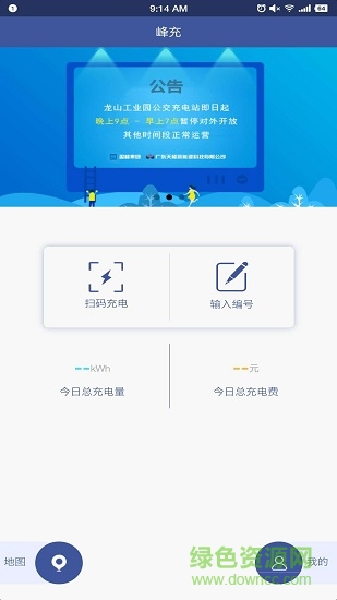 峰充 v1.2.7 安卓版 2
