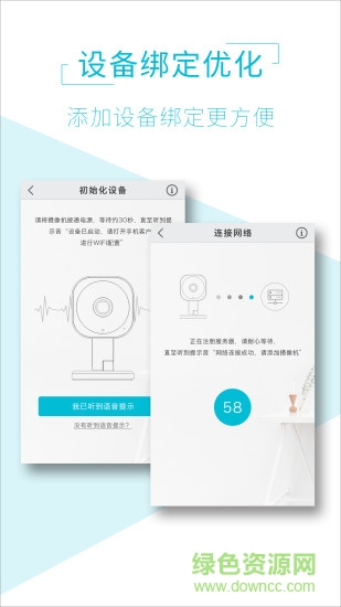 aiview監(jiān)控軟件ios版 v1.6.5 iphone手機(jī)版 1
