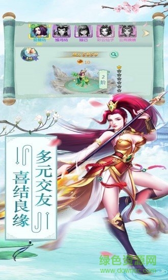 靈劍山盟變態(tài)版0