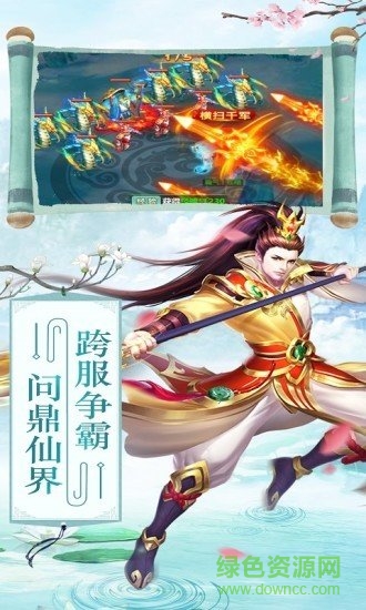 靈劍山盟變態(tài)版2