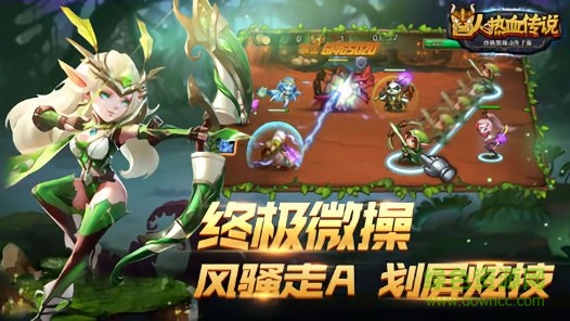慧選游戲獸人熱血傳說 v1.0.0 安卓版 0