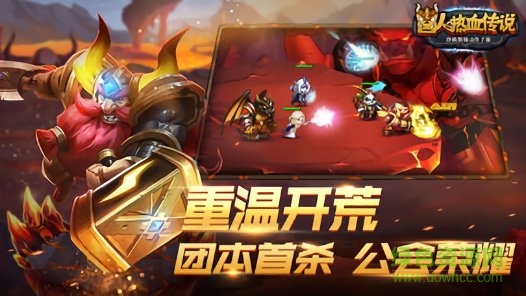 獸人熱血傳說慧選游戲