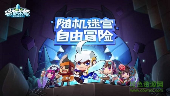諾加爾德最新下載