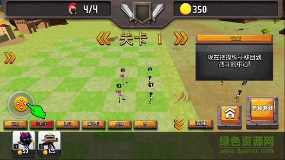 火柴人聯(lián)盟戰(zhàn)爭遺產(chǎn)下載