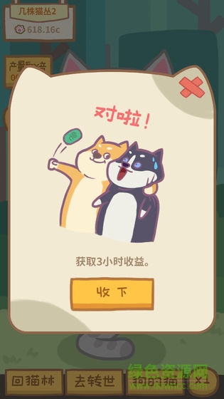 狗的貓林內(nèi)購(gòu) v1.0 安卓版 2