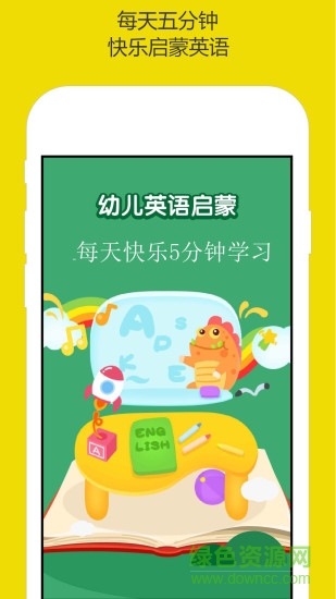 萌寶學(xué)英語(yǔ)手機(jī)版 v1.0.0 安卓版 3