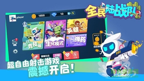 全民陸戰(zhàn)隊(duì)最新下載