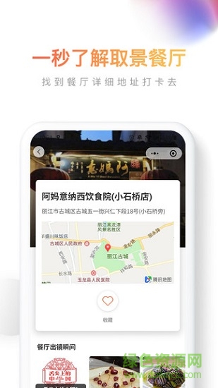 劇能吃 劇能吃安卓版