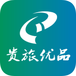 貴旅優(yōu)品最新版
