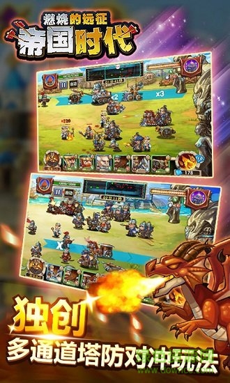 帝國之劍內購 v1.3.3 安卓無限鉆石版 0