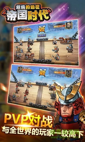 帝國之劍內購 v1.3.3 安卓無限鉆石版 1