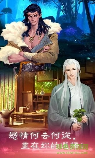 戀語(yǔ)集織夢(mèng)書(shū)內(nèi)購(gòu) v0.2.0 安卓版 0