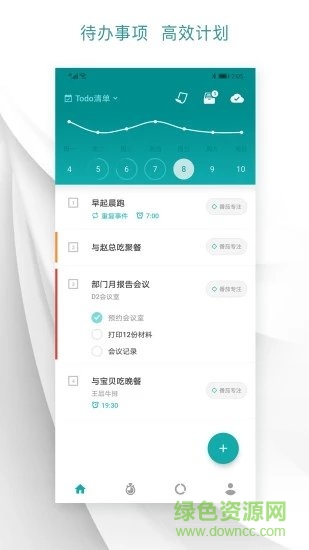 todo清單app1
